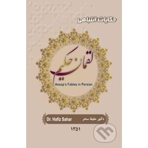 Aesop's Fables in Persian - Hafiz Sahar