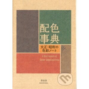 Dictionary Of Color Combinations 1 - Sanzo Wada