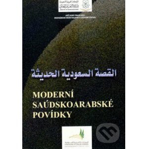Moderní saúdskoarabské povídky - Dar Ibn Rushd