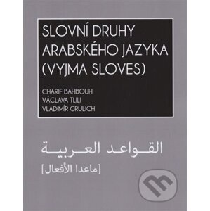 Slovní druhy arabského jazyka (vyjma sloves) - Charif Bahbouh, Vladimír Grulich, Václava Tilili