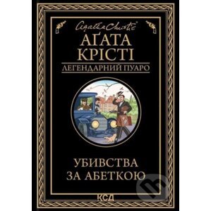 Ubyvstva za abetkoyu - Agatha Christie