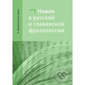 Nové jevy v ruské a slovanské frazeologii - Alla Arkhanhelska