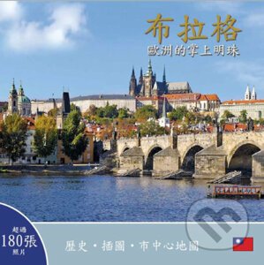Praha: Klenot v srdci Evropy (taiwansky) - Ivan Henn