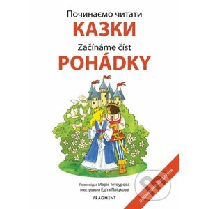 Počinaemo čitati: Kazki - Marie Tetourová, Edita Plicková (ilustrácie)