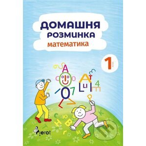 E-kniha Domácí procvičování Matematika 1. r. - Iva Nováková