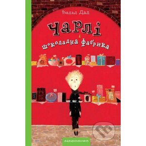 Чарлі і шоколадна фабрика - Roald Dahl, Quentin Blake (ilustrátor), Evgenia Gapchynska (ilustrátor)
