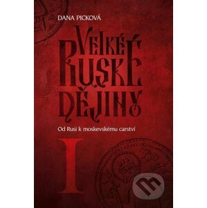 E-kniha Velké ruské dějiny I - Od Rusi k moskevskému carství - Dana Picková