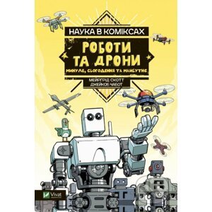 Roboty ta drony: mynule, suchasne i maybutnye - Mairghread Scott, Jacob Chabot (Ilustrátor)