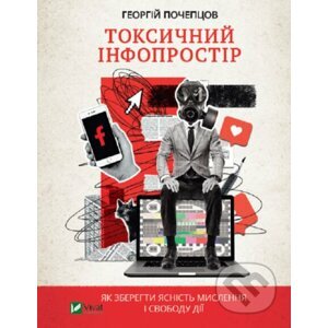 Toksychnyy infoprostir - Georgiy Pocheptsov