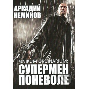 Unikum ordinarium (v ruskom jazyku) - Arkadiy Neminov