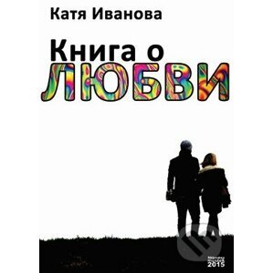 Kniha o lásce (v ruskom jazyku) - Kaťa Ivanova