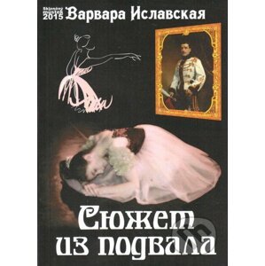Pohádka ze sklepa (v ruskom jazyku) - Varvara Islavskaya