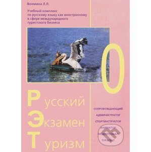Russkij Ekzamen Turizm RET-0 - Ľudmila Vochmina