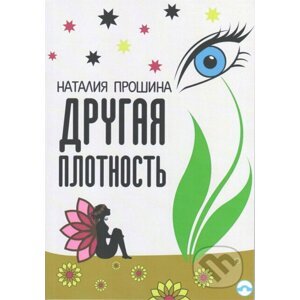 Jiný život (v ruskom jazyku) - Natalia Proshina