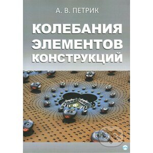 Výkyvy konstrukčních prvků (v ruskom jazyku) - A.V. Petrik