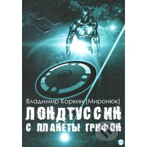 Londtussin z planety Griffin (v ruskom jazyku) - Vladimir Korkin