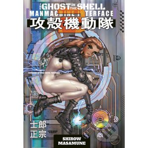 Ghost in the Shell 2 - Masamune Shirow
