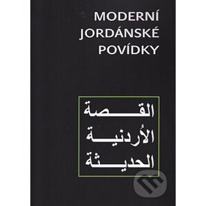 Moderní Jordánské povídky - Dar Ibn Rushd