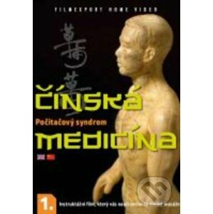 Čínská medicína 1 - Počítačový syndrom DVD