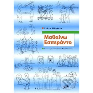 Μαθαίνω Εσπεράντο - Stano Marček
