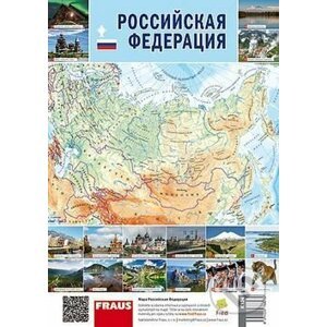 Ruská federace Mapa - Fraus