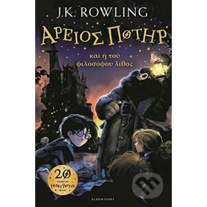 Harry Potter and the Philosopher's Stone (Ancient Greek) - J.K. Rowling
