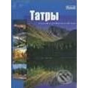 Tatry (v ruskom jazyku) - Pascal